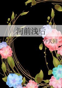 烈酒佳人 