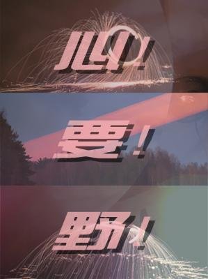 《心要步》