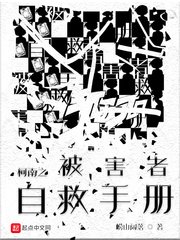 (柯南同人)柯南之被害者自救手册