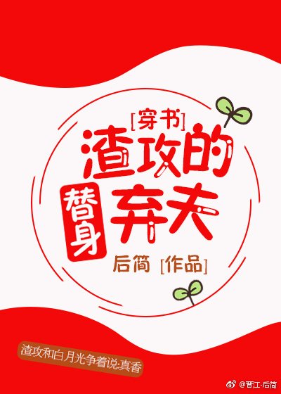 《离婚后我怀了渣攻的崽》