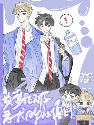《共梦后被恶犬Alpha缠上了》