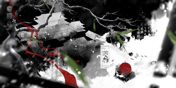 夔都