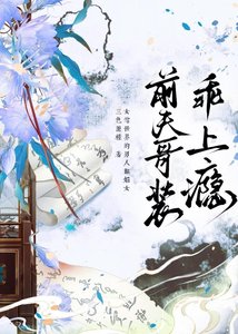 《谦夫格装乖上瘾(女尊)》